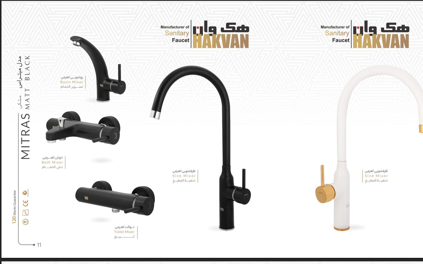 قیمت ست کامل شیرآلات اهرمی فانتزی مدل میتراس مشکی کرم و سفید طلایی
